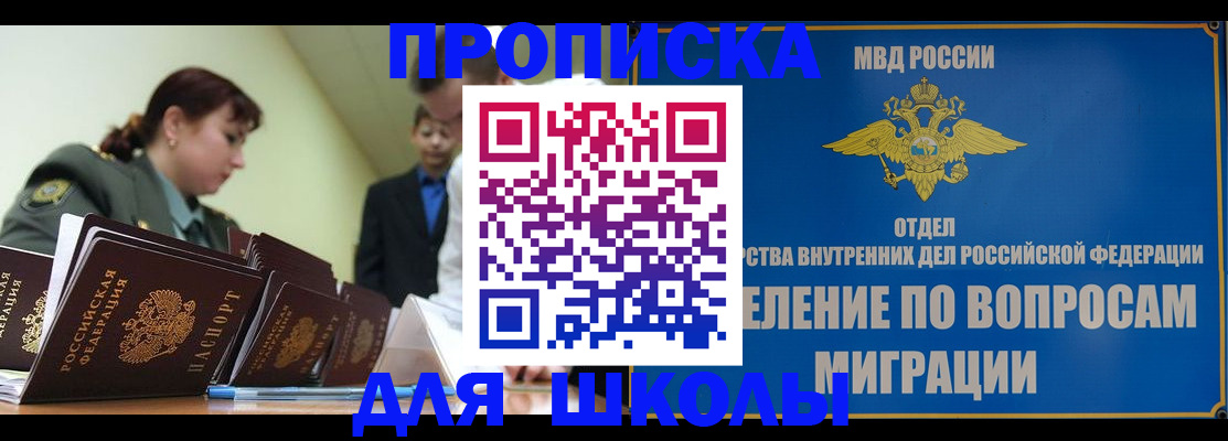 временная регистрация для всех в Октябрьском