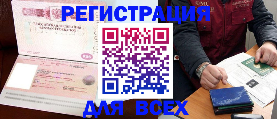 миграционный учет в Октябрьском