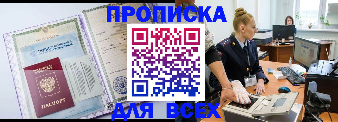 временная регистрация собственник в Октябрьском